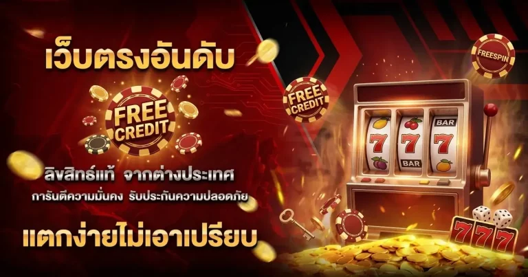 สล็อตฝาก1บาทล่าสุด